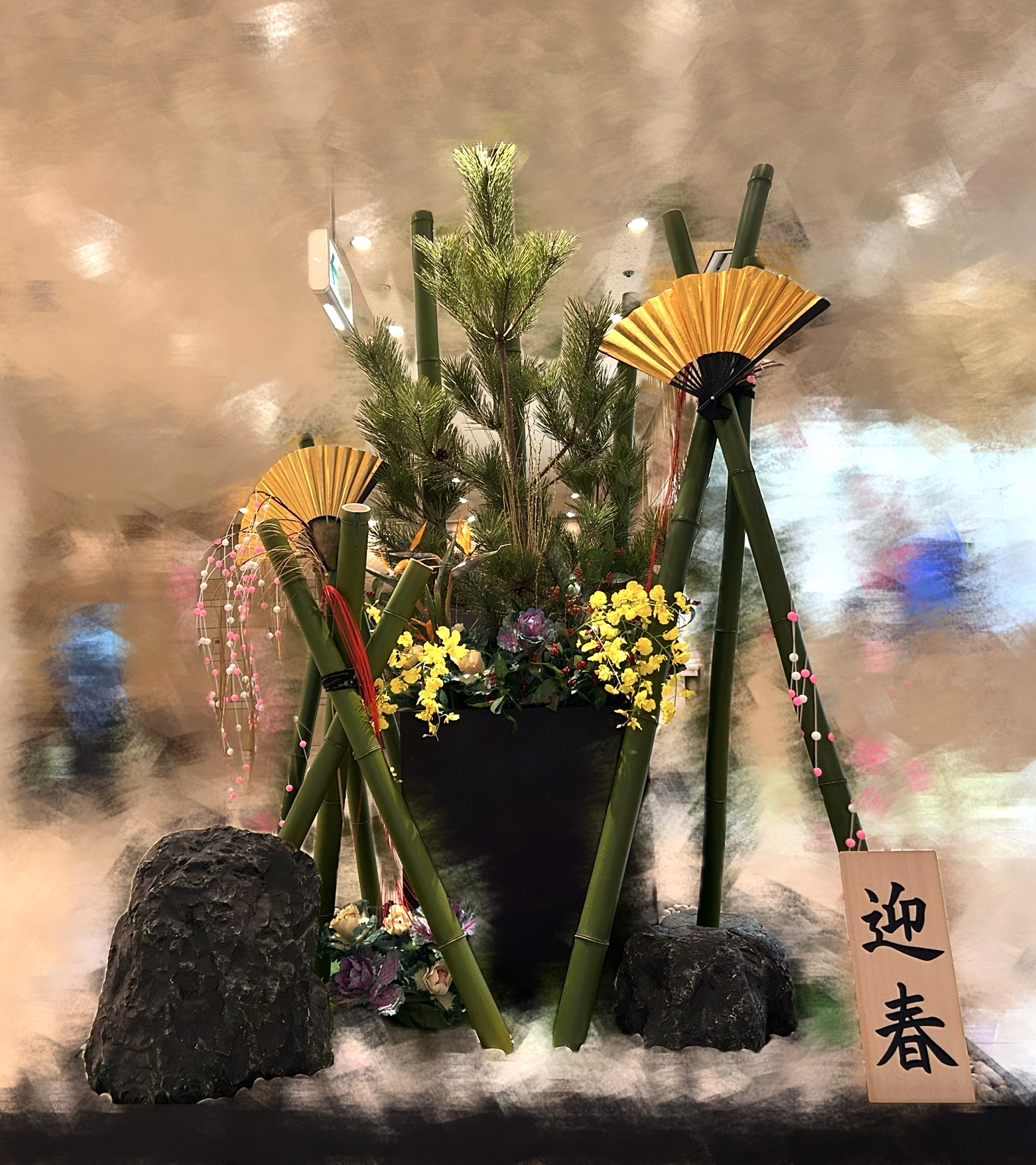 あなたが現在見ているのは あけましておめでとうございます